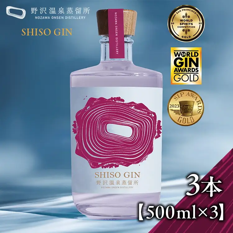 SHISO GIN 500ml×3本| Gn5-4-2 お酒 アルコール 国産 ジントニック 蒸留酒 ボタニカル スピリッツ