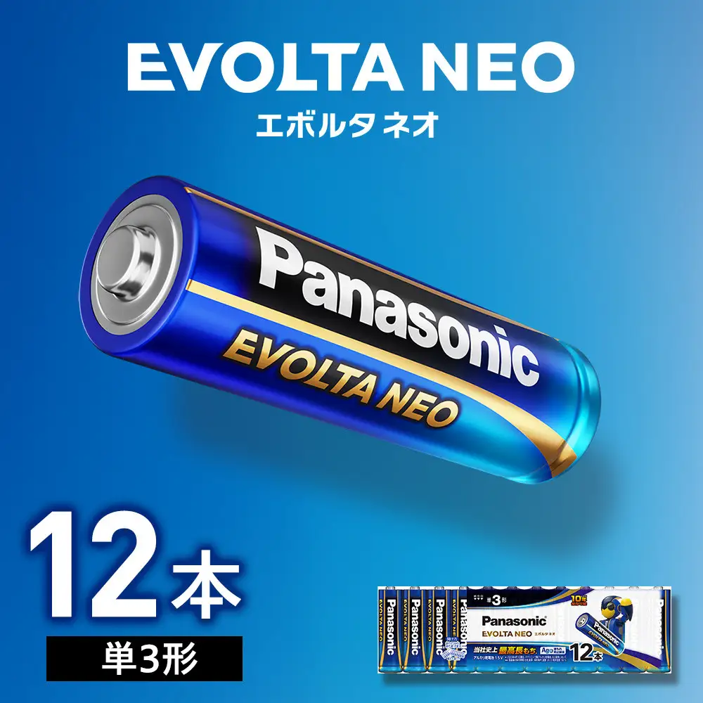 乾電池エボルタNEO 単3形12本パック アルカリ乾電池 パナソニック