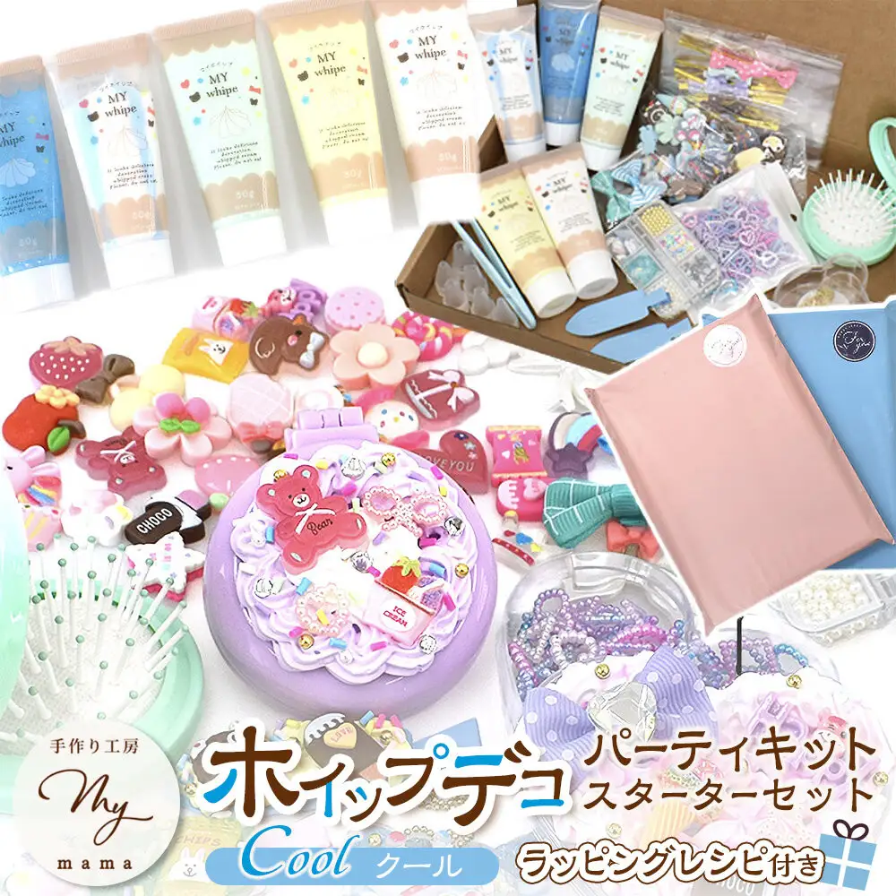 ホイップ デコ パーティ キット（クール） スターターセット ラッピング レシピ付き