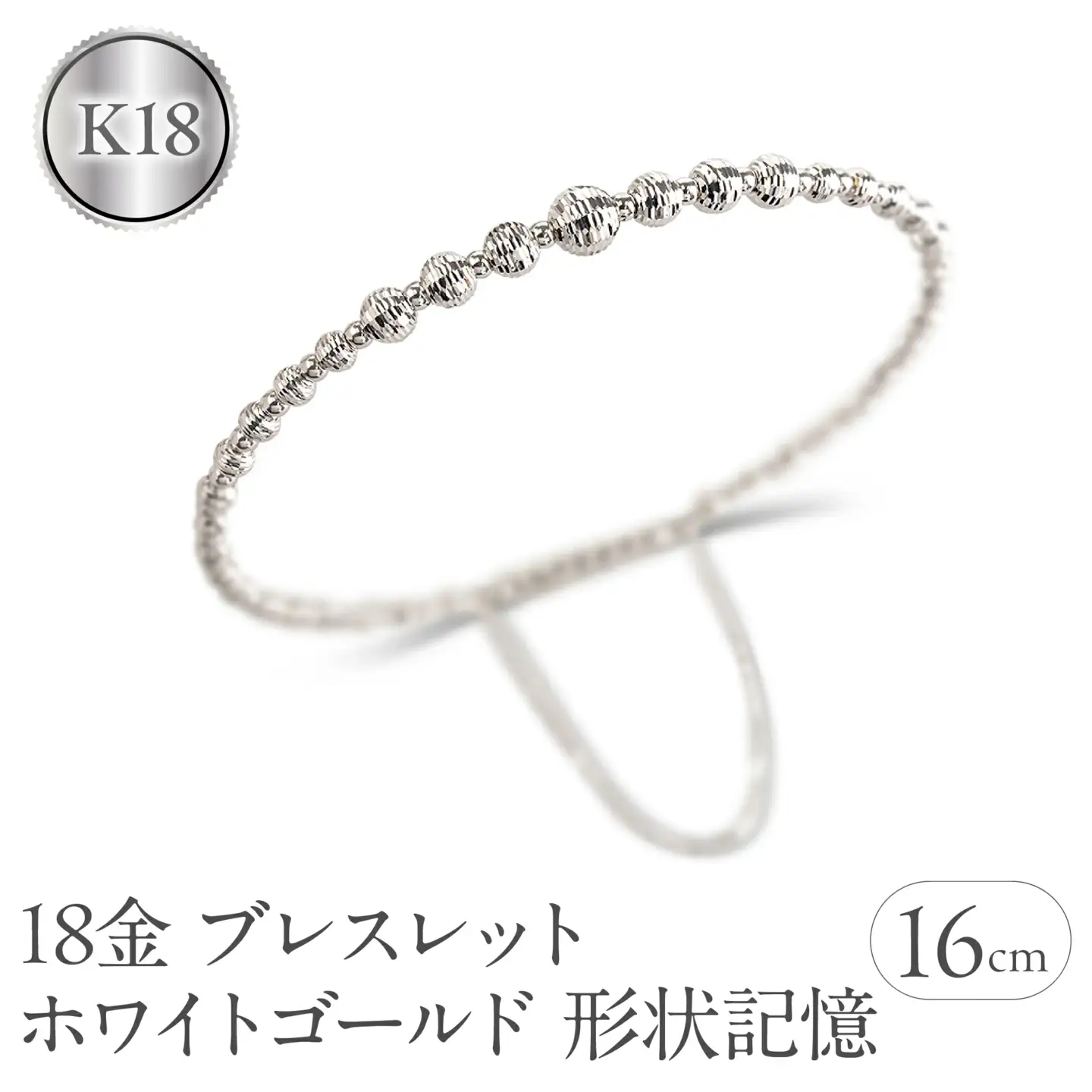 18金 ブレスレット k18 レディース ゴールド 形状記憶 簡単着脱 バングル キラキラ ホワイトゴールドK18 K18 マグネット セーフティチェーン付き ジュエリー シンプル 人気 普段 使い SWAA287