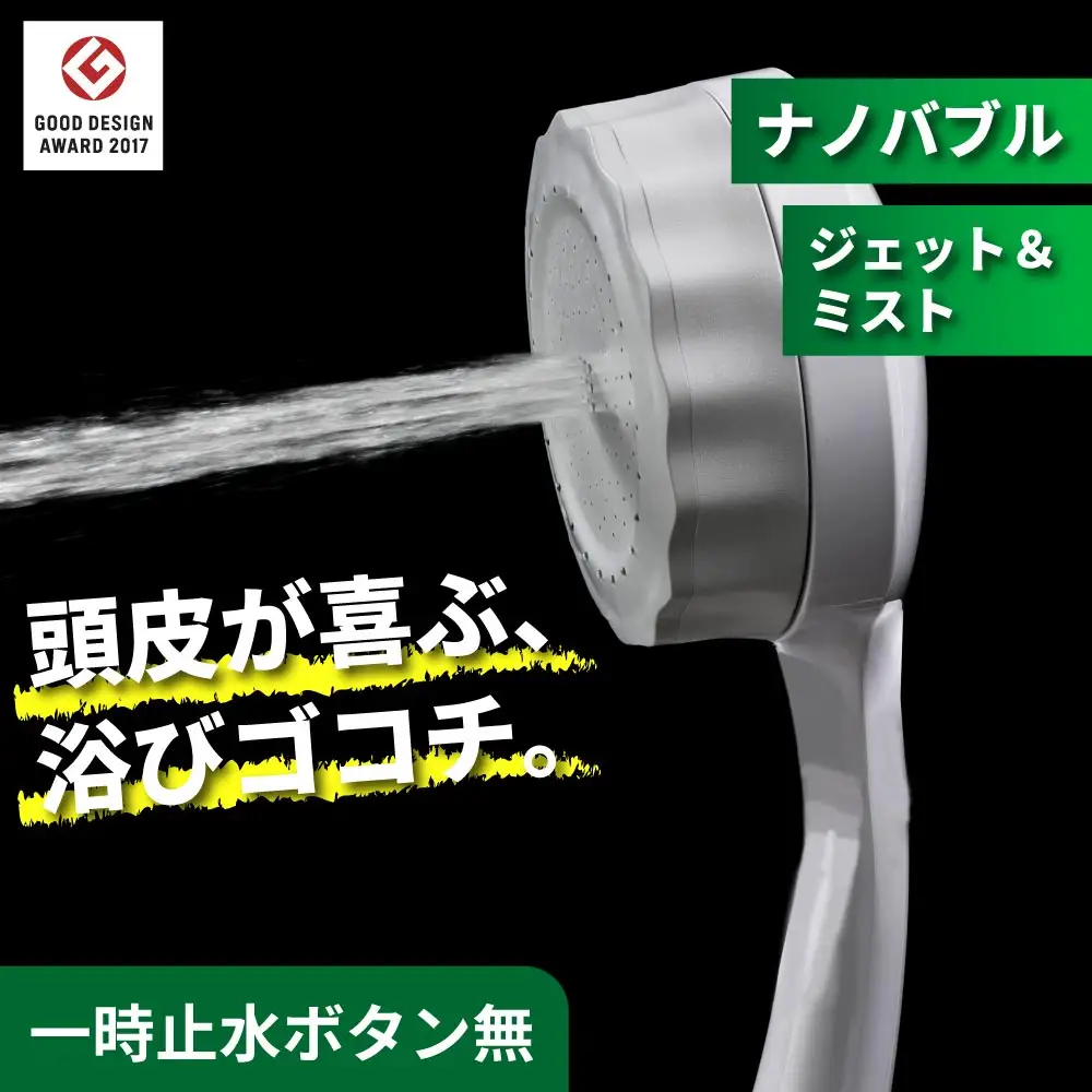 マイクロナノバブル シャワーヘッド「バブリーミスティ3.0（白）」ストップボタン無 [No.1116]