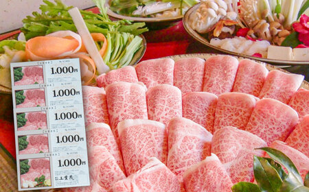 厳選和牛焼肉「五葉苑」お食事券5，000円分　日田市 / 有限会社五葉苑 焼肉 和牛 特選[ARFZ002]