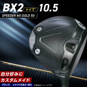 【2025年モデル】 25B BX2HT DRIVER（SPEEDER NX GOLD 50）_ロフト 10.5_2025年モデル ブリヂストン ゴルフ クラブ ドライバー DRIVER SPEEDER 50 ロフト 10.5 安定 つかまり 高弾道 キャリー 飛ばす モデル ゴルフ用品 スポーツ カスタム カスタムメイド 福岡県 久留米市 送料無料 〔Nx167〕