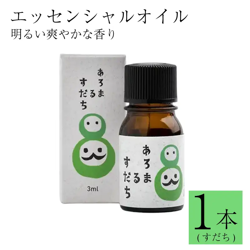 すだち エッセンシャルオイル 3ml 精油 アロマ 池田薬草【 アロマ 】