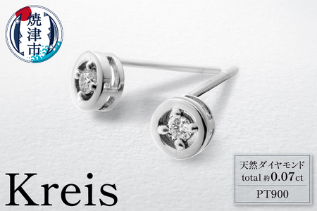 b250-013　プラチナ900 ダイヤモンド ピアス Kreis(クライス）