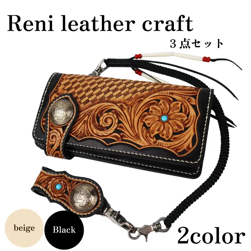 【黒タイプ】ロングウォレット3点セット 財布 革 長財布 本革 かわ 長財布 機能性 カード 入れ 札入れ 小銭 入れ あり 選べる2色 革製品 かぶせ おしゃれ オシャレ ギフト お祝い レザー コンパクト サイフ レディース ハンドメイド 手作り Reni さいふ 記念日 職人 重量感 ファッション 紳士 メンズ 個性的 小物 高級感 上品 贈り物 スマート 静岡県 牧之原市 