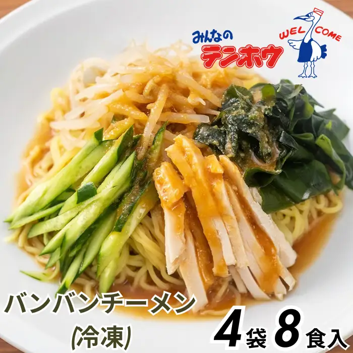 バンバンチーメン 4袋[8食入り] / テンホウ ラーメン 信州 長野県 諏訪市 諏訪 [21-17]