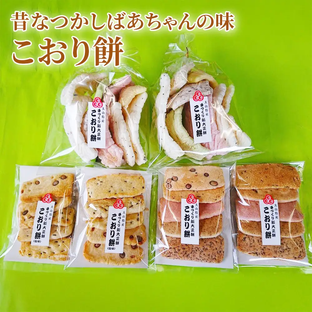 昔なつかしばあちゃんの味　こおり餅（甘：5枚×2袋　塩味：5枚×2袋　徳用ソフト：80g×2袋）