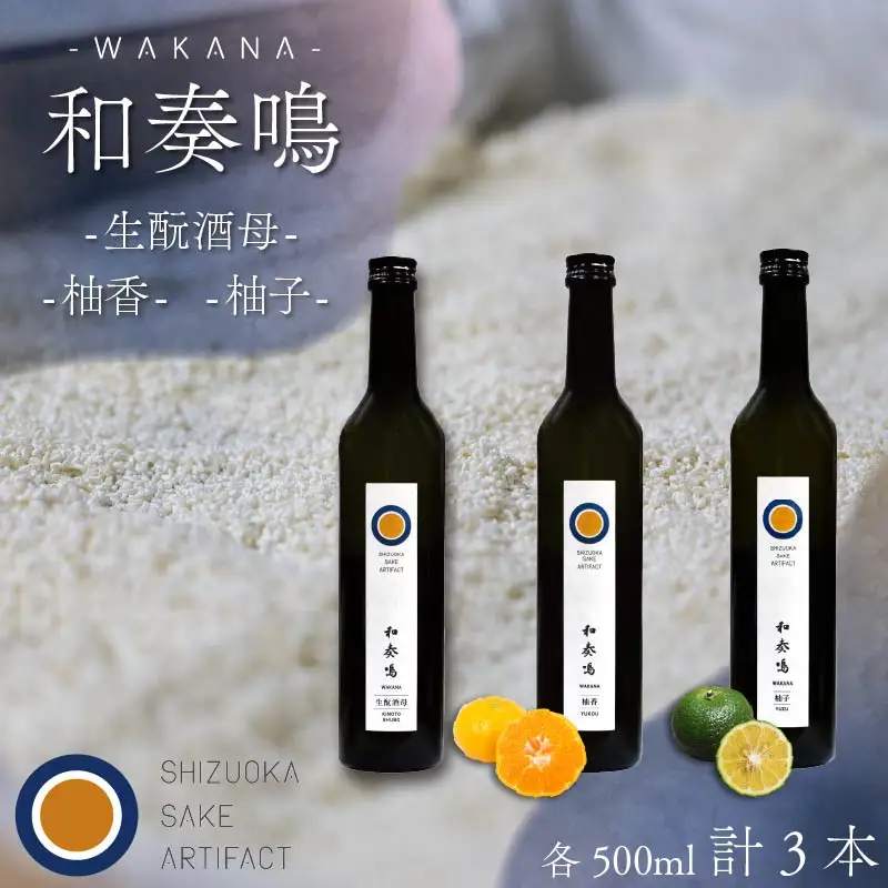 日本酒 飲み比べセット3種 日本酒