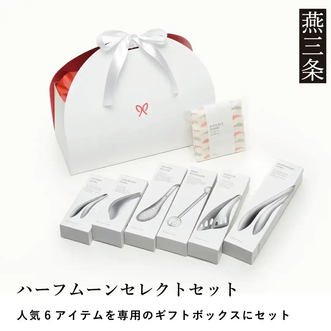 人気キッチンツール6種セット ハーフムーンセレクトセット ステンレス製 キッチンツールセット 燕三条製 キッチン用品 【027S041】