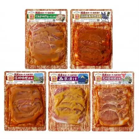 国産豚ロース味噌漬けセットC(各160g×5種類)【配送不可地域：離島】【1648487】