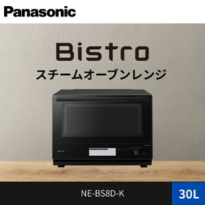パナソニック スチームオーブンレンジ ビストロ NE-BS8D-K 容量30L ブラック