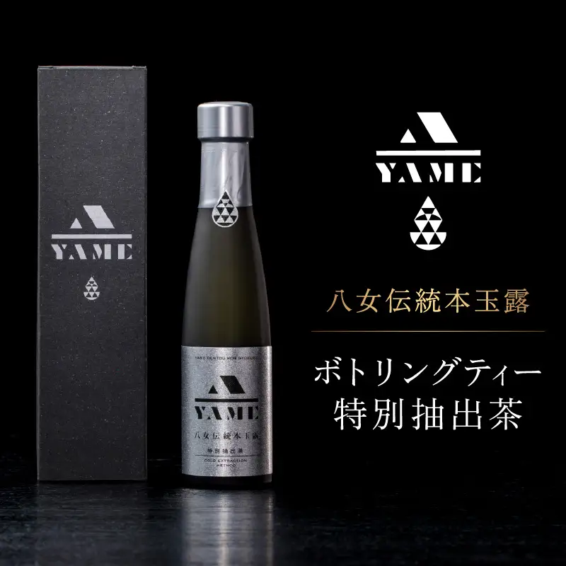八女伝統本玉露ボトリングティー  特別抽出茶 茶 お茶 八女茶 日本茶 高級茶 玉露 グランプリ 世界一 日本一 ギフト 贈答品 福岡県 八女市 208-003