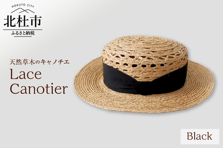 Mia Hat Lace Canotier 002 レース キャノチェ 麦わら帽子【Black】  帽子 ホワイト カンカン帽 58cm 天然草木 リボン ファッション カジュアル フェミニン 日本製 ギフト プレゼント 旅行 アウトドア 北杜市 [h333]