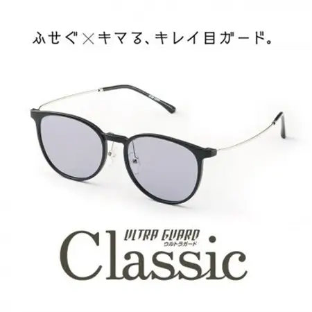 ウルトラガード クラシック BK/ブルーグレー【1644904】