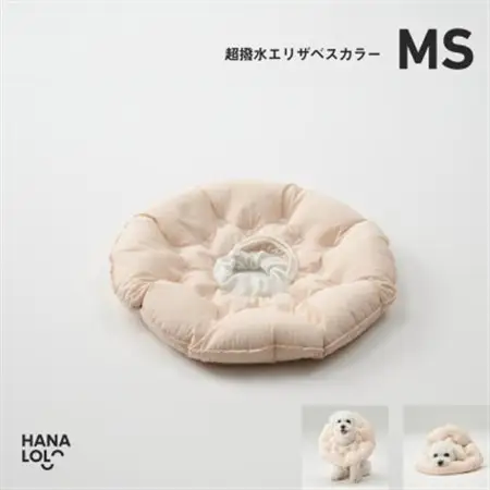 【ハナロロ】エリザベスカラー MS(ピンクグレージュ)【1645427】
