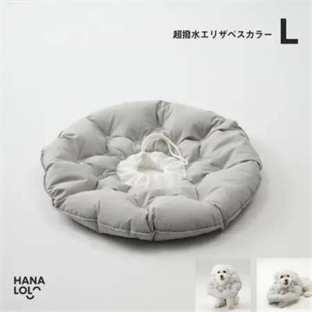 【ハナロロ】エリザベスカラー L(アッシュグレー)【1645434】