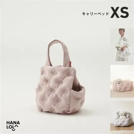 【ハナロロ】キャリーベッド　XS(ピンクグレージュ)【1645532】