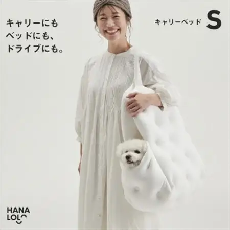 【ハナロロ】キャリーベッド　S(ホワイト)【1645539】