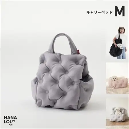 【ハナロロ】キャリーベッド　M(アッシュグレー)【1645558】