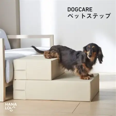 ペットステップ(サンドベージュ)【1645698】