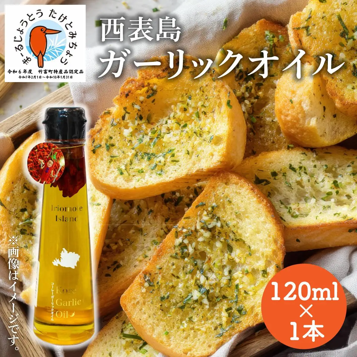 コーレーガーリックオイル