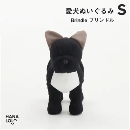 【ハナロロ】愛犬ぬいぐるみ フレブル S(ブリンドル)【1646220】