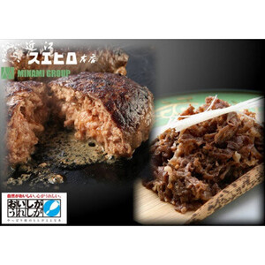 近江スエヒロ本店　近江牛三昧食べ比べセット