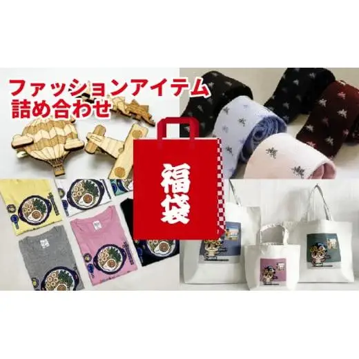 【 福袋 】 福袋10万円