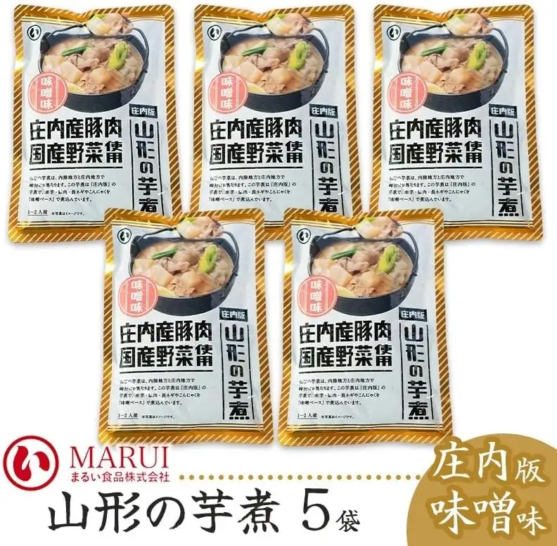 山形の芋煮　庄内版味噌味 320g×5袋　K-840　まるい食品　| 山形県 鶴岡市 庄内地方 芋煮 いもに いも煮 山形名産 昔懐かしい 故郷の味 おふくろの味 美味しい 人気 おすすめ ご当地 グルメ お取り寄せ ギフト 贈り物 贈答 返礼品