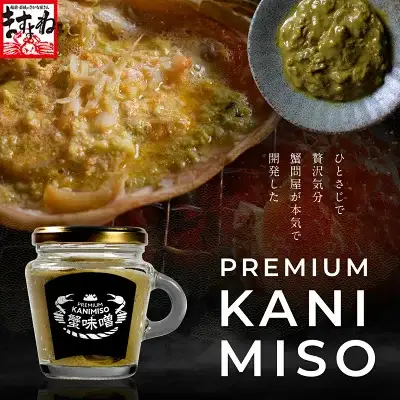 PREMIUM蟹味噌 100g×3個セット [001-c030_(20)]