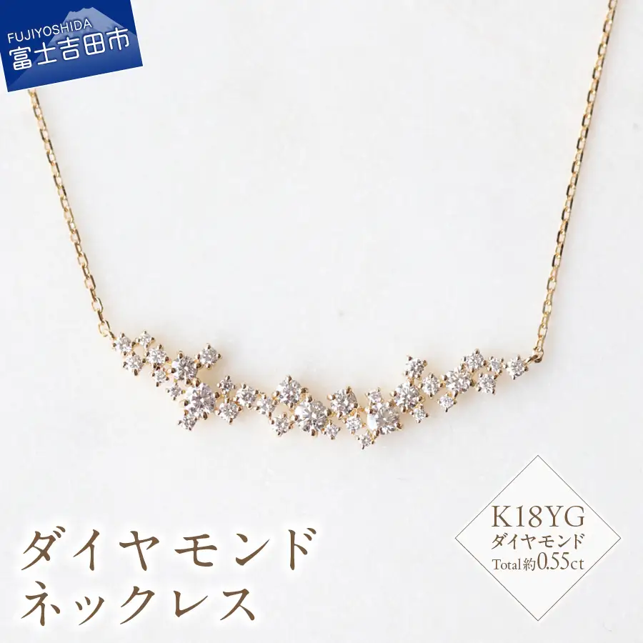 K18YG ダイヤモンドネックレス　S-5743   ネックレス ダイヤモンド K18YG イエローゴールド