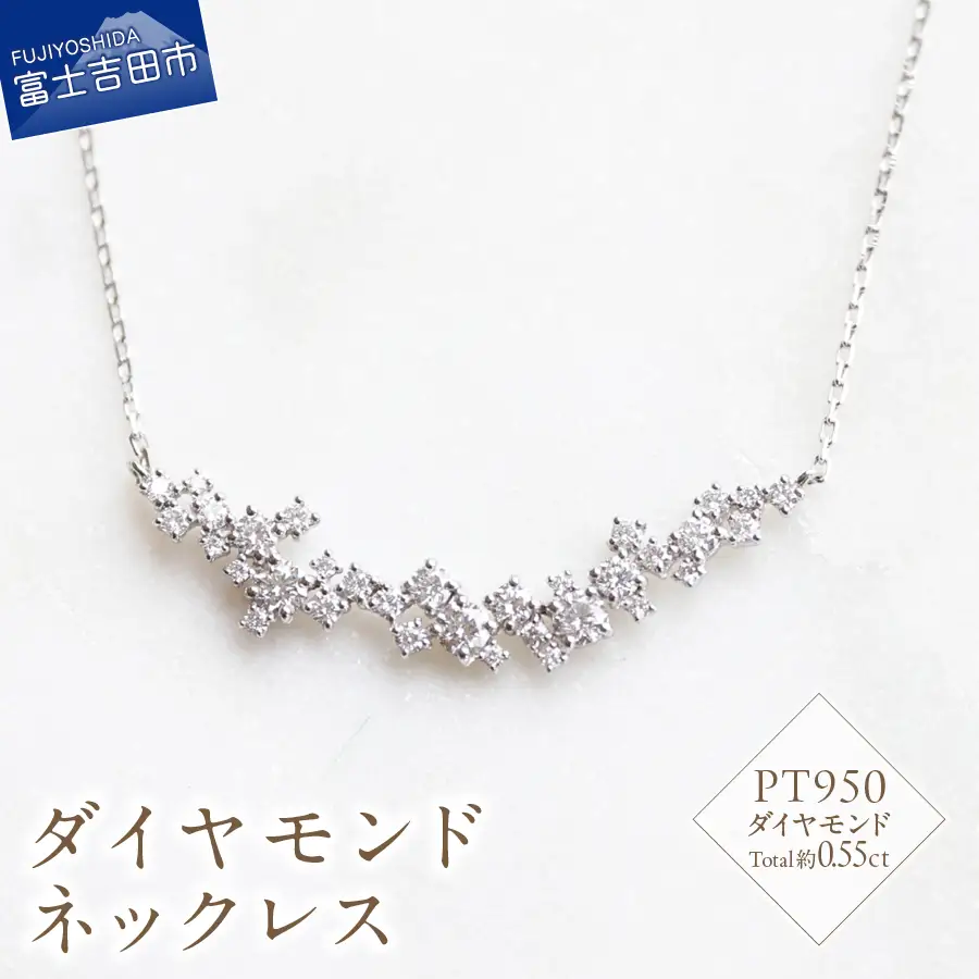 PT ダイヤモンドネックレス　S-5743  ネックレス ダイヤモンド ジュエリー アクセサリー  プラチナ