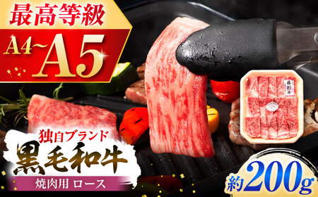 フジチク 藤彩牛 ロース 焼肉用 約200g ロース BHAD116