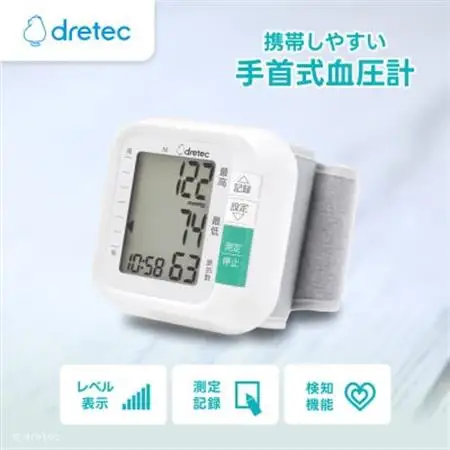 ドリテック 手首式血圧計 ホワイト BM-110WT【配送不可地域：離島・沖縄県】【1642621】