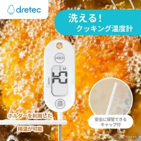 ドリテック 防水クッキング温度計 ホワイト O-280WT【配送不可地域：離島・沖縄県】【1642624】