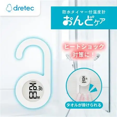 ドリテック 防水タイマー付温度計 「おんどケア」 ホワイト O-424WT【配送不可地域：離島・沖縄県】【1642628】
