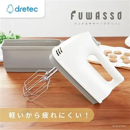 ドリテック　ハンドミキサー 「フワッソ」ベージュ HM-709BE【配送不可地域：離島・沖縄県】【1642631】