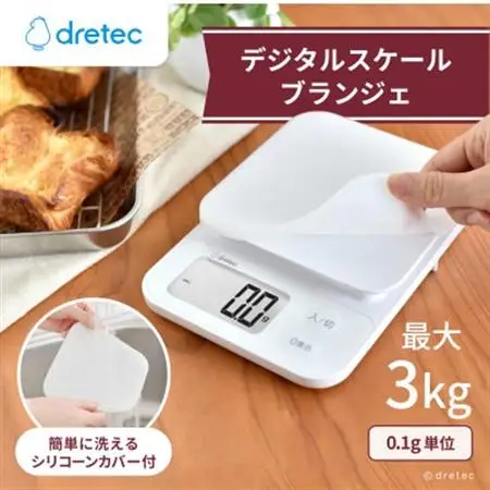 ドリテック デジタルスケール 「ブランジェ」ホワイト 最大計量3kg/0.1g単位 KS-829WT【配送不可地域：離島・沖縄県】【1642636】