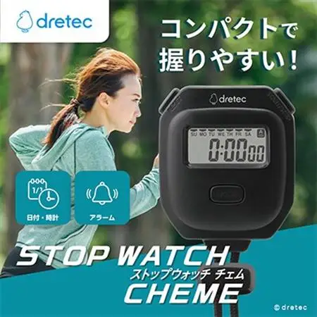 ドリテック ストップウォッチ 「チェム」 ブラック SW-125BK【配送不可地域：離島・沖縄県】【1642641】