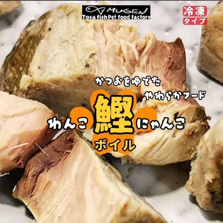 M221 かつおボイル ダイスカット 急速冷凍食品
