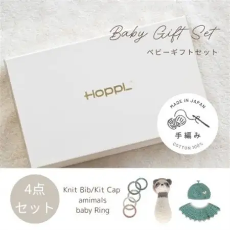 HOPPL(ホップル)　手編みベビーギフトセット(メロンSサイズ/パンダラトル)【1655379】