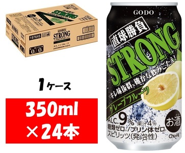 1081 合同酒精 直球勝負 ストロング グレープフルーツ　缶350ML×24本 １ケース