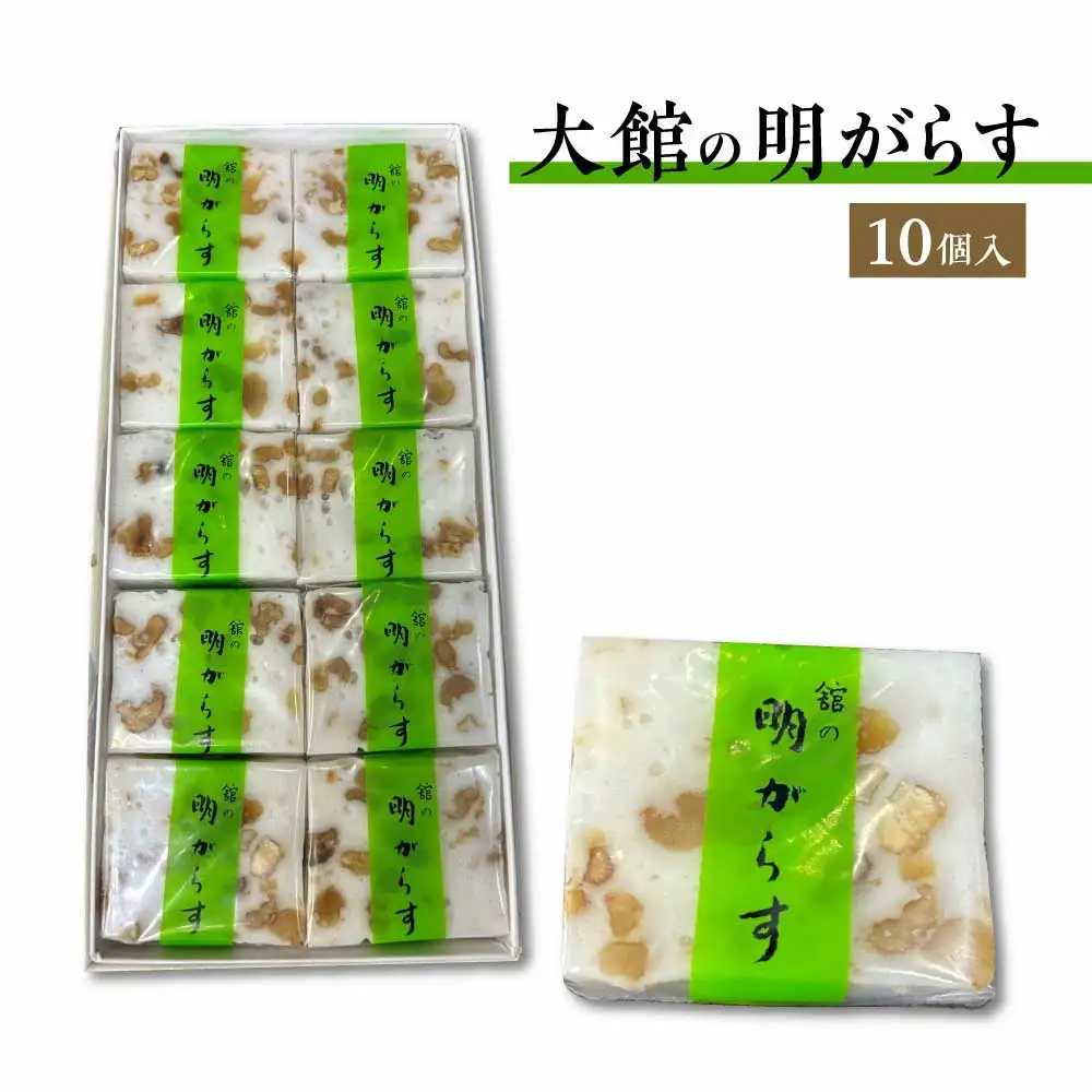 明がらす　10個入り　【35P5612】