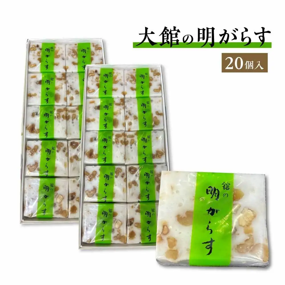 明がらす　20個入り　【65P5605】