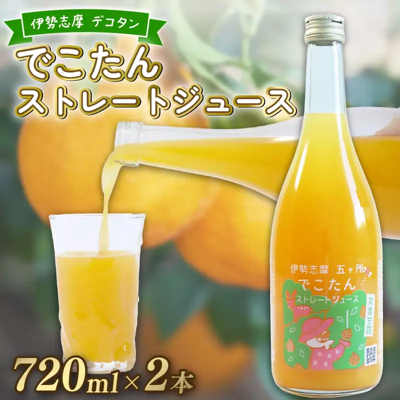 【2026年7月下旬～発送】 みかんジュース 果汁100％ ストレート 三重県産