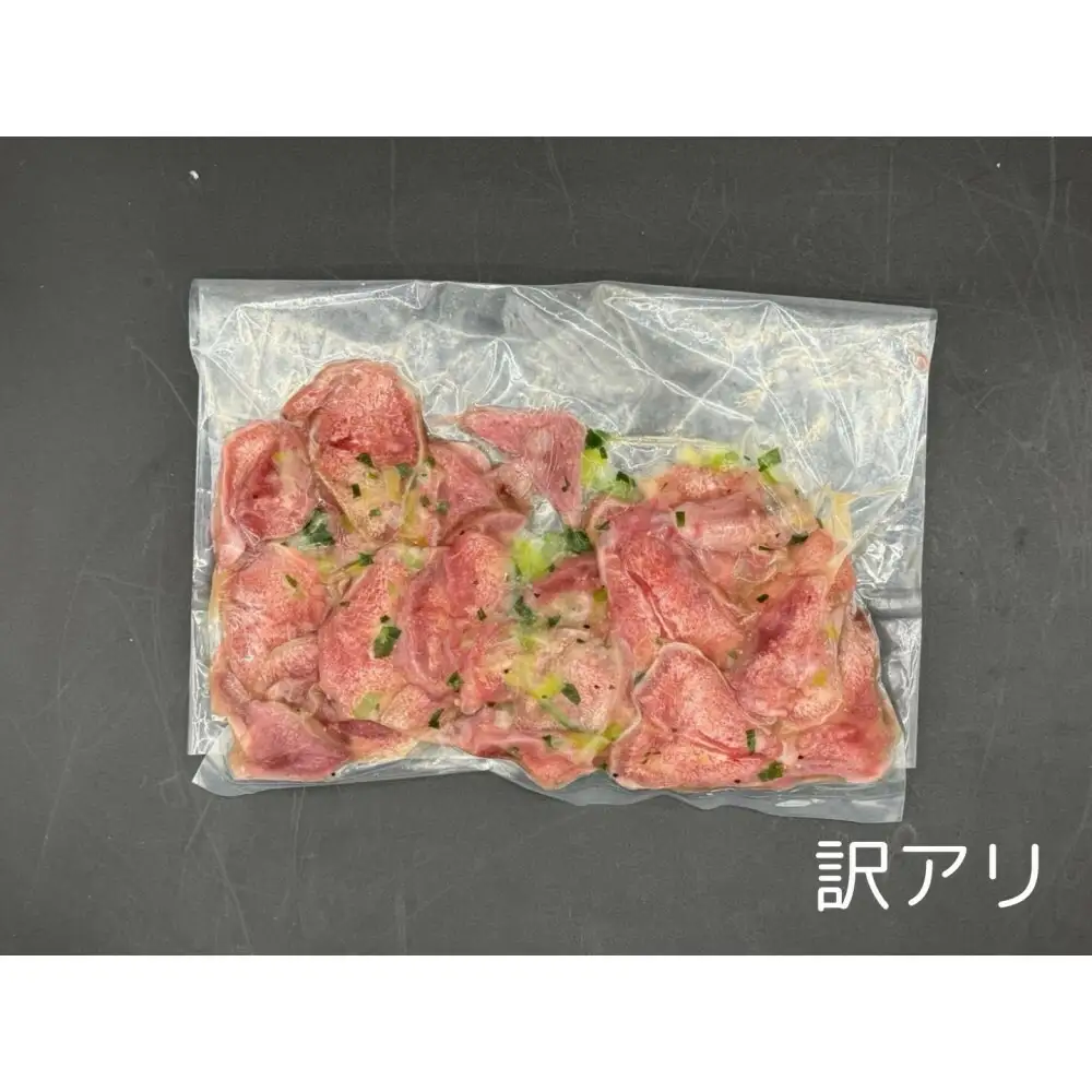 豚タンスライス たれ付け 1kg (250g×4) 【訳アリ】 | 肉 お肉 にく 食品 人気 おすすめ 送料無料