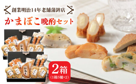 【創業明治14年の老舗】大容量！ かまぼこ 晩酌セット / かまぼこ 蒲鉾 カマボコ 練り物 詰め合わせ / 南島原市 / 内田蒲鉾店[SAH012]