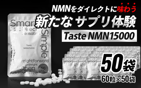 Taste NMN15000  50袋 家族でシェア！【エイジングケア 高純度 健康維持 毎日習慣 国内工場 NAD 美容 健康 静岡 伊豆 RNA NMN nmn サプリ サプリメント 国内製造 高純度 タブレット 健康 】