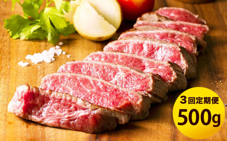 【3ヶ月定期便】 熊本県産 あか牛 モモ ステーキ 500g （250g×2パック） 合計1.5kg （250g×6パック）牛肉 赤牛 もも 肉 お肉 モモ肉 赤身 赤身肉 和牛 国産 冷凍